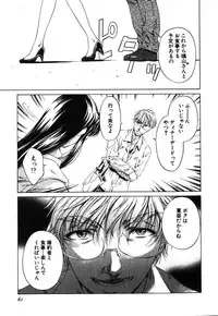 [Nakamura Uzuki] Iseiai Hakusho - Heterosexuality 1