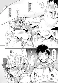 [Misa Wasabi] Oh! Shiri Switch [Digital]