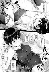 (COMITIA112) [SEPIA (Ogata)] Onii-chan to Zutto Issho [Chinese] [CE家族社]