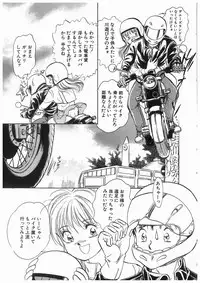 [Moroi Ai] Himitsu no Tsubomi | A Secret Bud