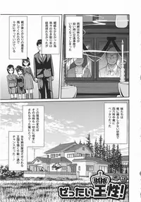 [Tsubaki Jushiro] Imouto Manual