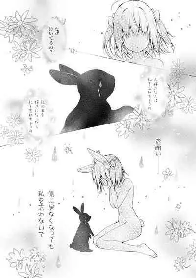 Nyancology Soushuuhen