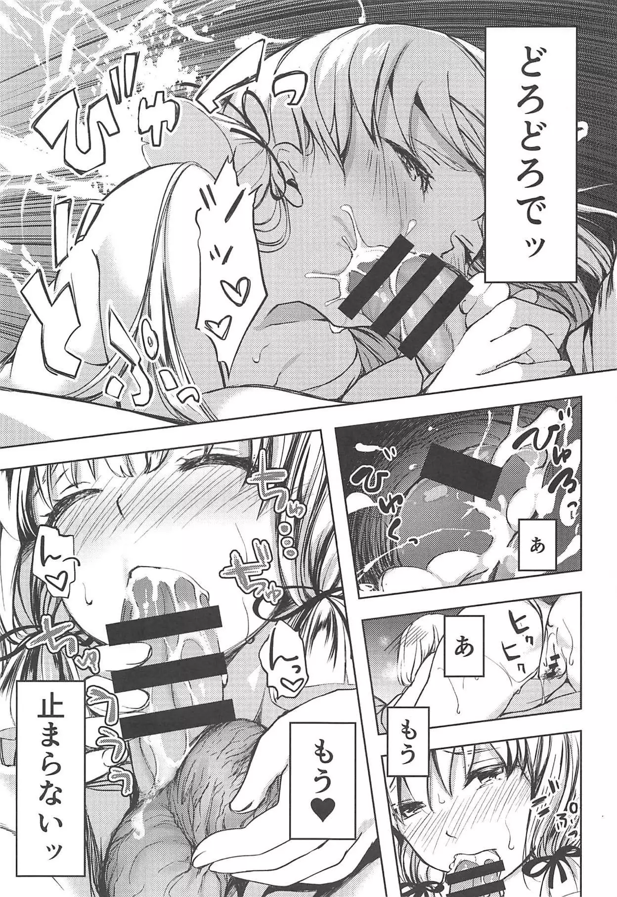 Anta datte Gaman Dekinai Kuse ni