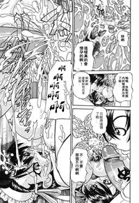 [Chun rou zan] hidden side complete [chinese]