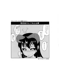 (Futaba Gakuensai 8) [Sekai Saiko (Mesopotamia Bunmei)] Sumeba Makai no Nijiurasou