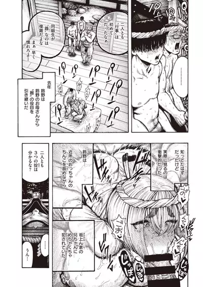 COMIC Kairakuten 2021-08