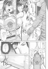 [Yamamura Natsuru] Bakunyuu Rinbu