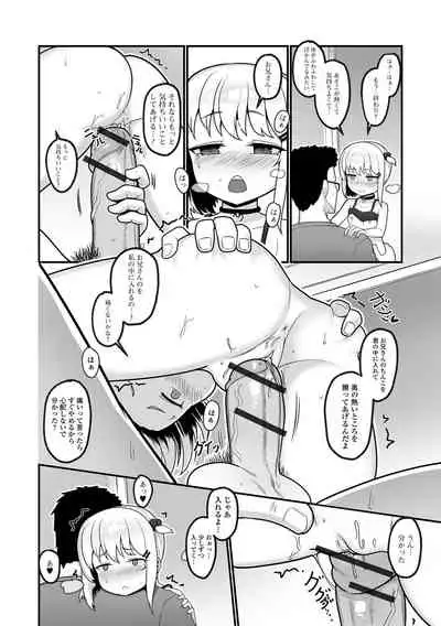 Digital Puni Pedo! Vol. 22