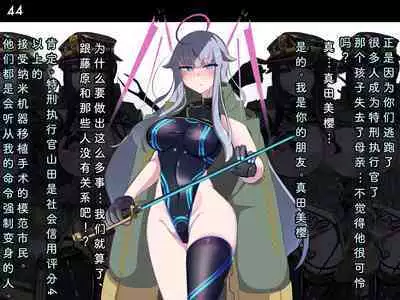 Tokukei Shikkou Tystopia 05