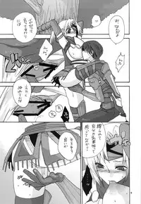 (CT12) [TRIP SPIDER (niwacho)] RECKLESSNESS 2.5 (Fantasy Earth ZERO)