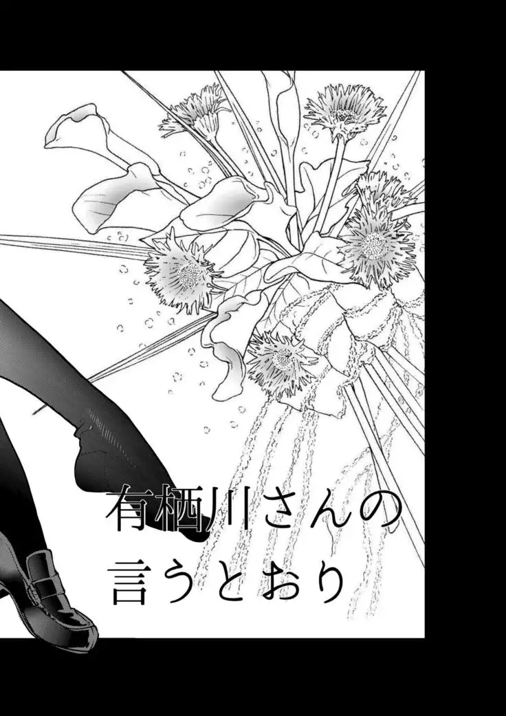 Houkago no Mitsu - After-school honeys