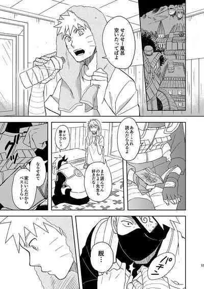 Mirai Kara no Houmonsha 3