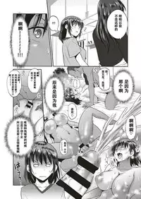 Musume to Chichi no KETSUMATSU