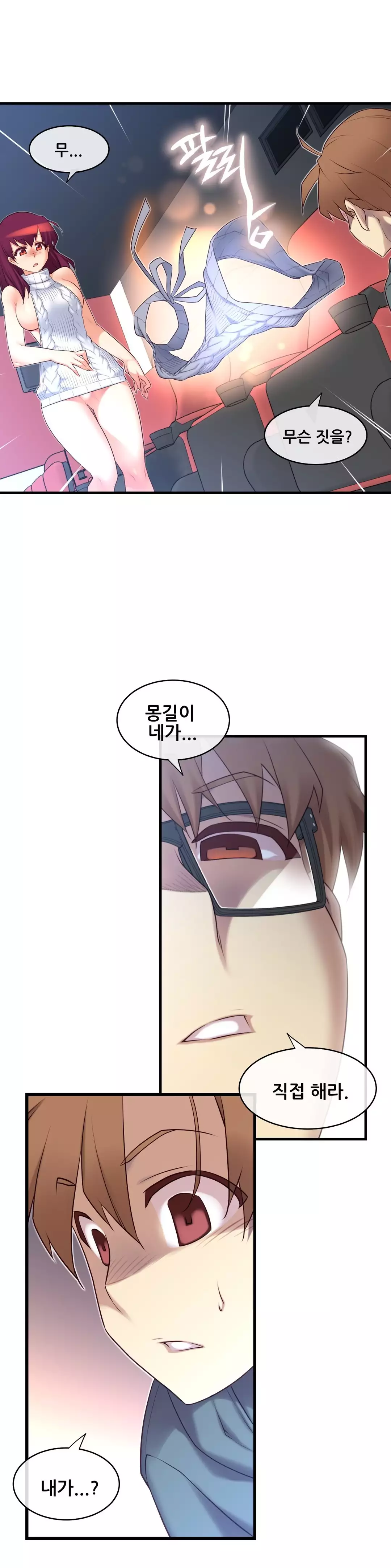 Master in My Dreams Ch.90-118