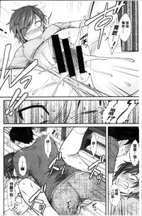 [Dr.P] Hatsukoi Splash! [Chinese]