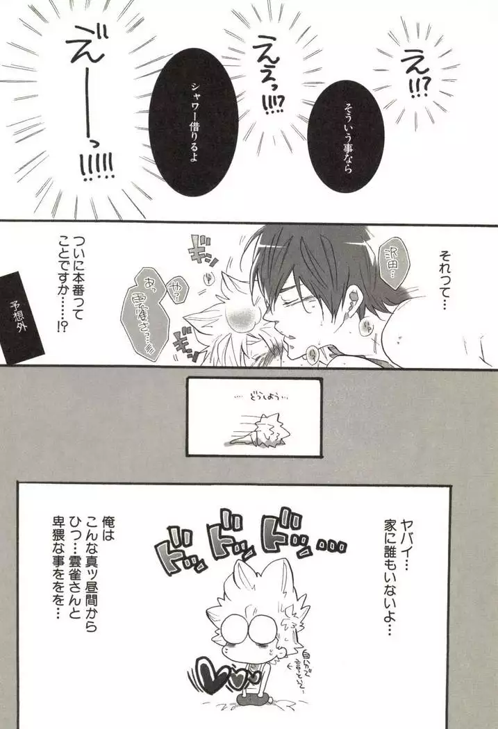 同人作家コレクション70