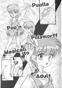 [Koio Minato] Mahou no Shiho-chan 1