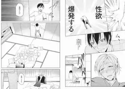 Hidamari no Snowman