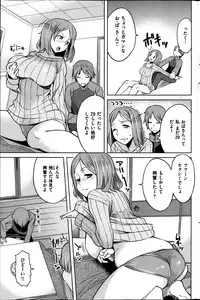 COMIC Shitsurakuten 2013-04