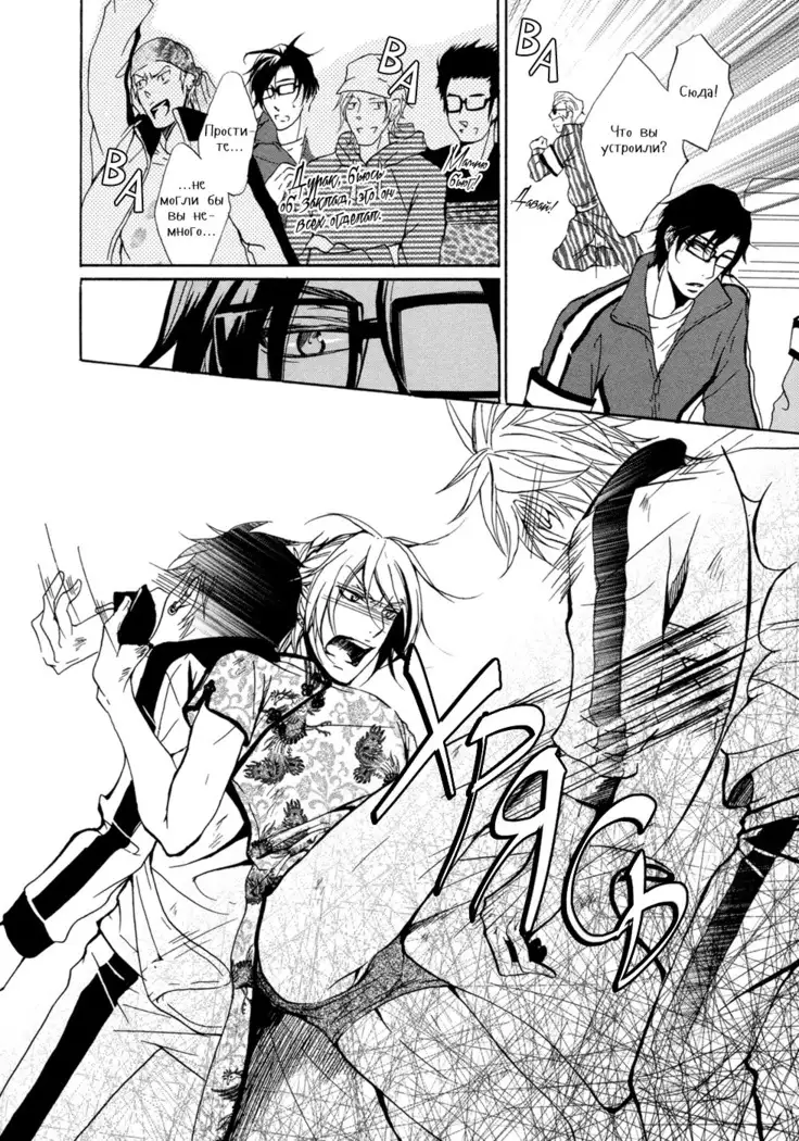 Seiai Reizoku Ecstasy