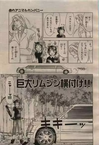 BE・BOY GOLD 2009-04