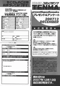 COMIC TENMA 2007-12