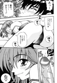 [Mikage Sizuru] Jisaku ( Ura ) Kanojo