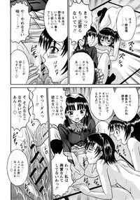 COMIC Himedorobow 2008-04