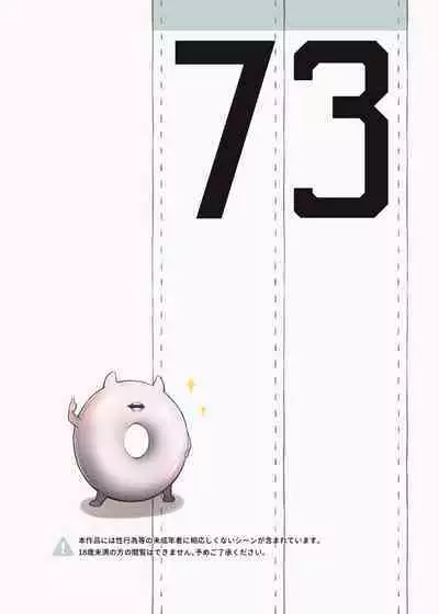 Ore no Gambier Bay ga...!