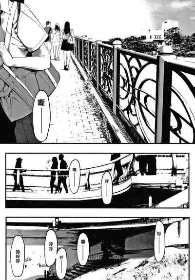 [Eightman] Mebuki ch.1~5 + Melonbooks Leaflet [Chinese] [无毒汉化组]