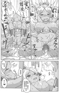 (FF25) [Seikan Nekoguruma (Zax)] Megami Puzzle SexFes 2 (Puzzle & Dragons) [Chinese]