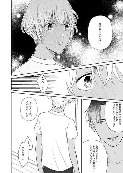 Akayasu Jotaika WEB Sairoku