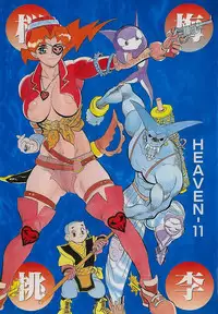 [Heaven-11] Oubaitouri