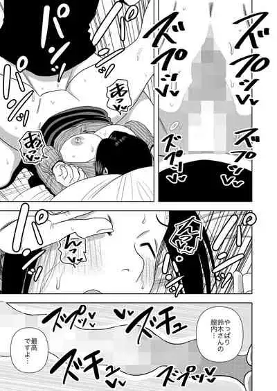 Kono Mansion no Yachin wa Sex