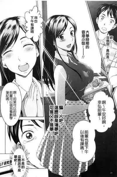 Tsuma no Naka no Shoufu to Shukujo