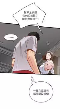 [KIMONO&海韻]下女, 初希 EP.1(正體中文)高畫質版本