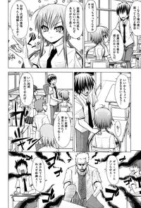 [Mimi Mimizu] Renai Kakuu Seikyuu - Fictitious Claim Love