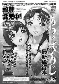 COMIC LO 2010-08 Vol.77