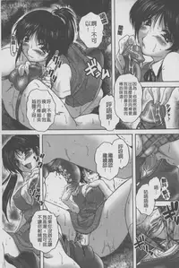 [Branshea] Anal Ai no Mezame | 後庭肛愛的覺醒時 [Chinese]