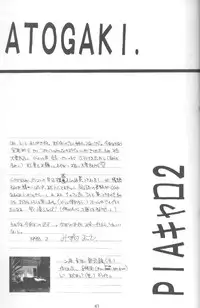 [Meisaku Network (Guranitto, Mizuno Makoto)] WATER (Pia Carrot e Youkoso!! 2)