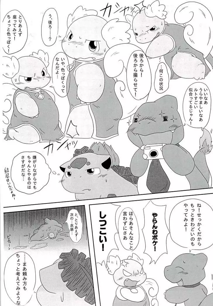 [仔鰐孤屋 POKEMON FASHION BOOK POK-QLO 2011 Edition