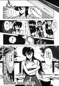 [Maboroshi Chouji] Shikou Sakugo