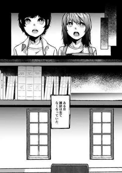 Ima kara Imouto o Okashimasu.