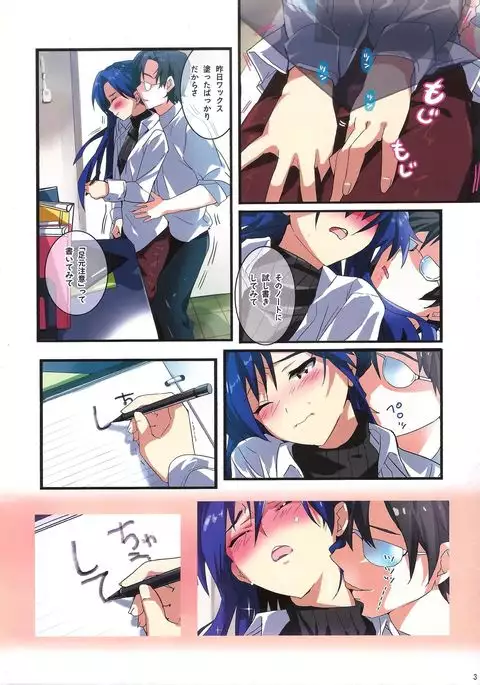 Aru Hi no Fuukei + Makoful 3