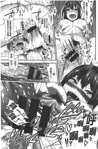 [Gujira] Gal toka Bitch toka Iroiro. [Chinese]