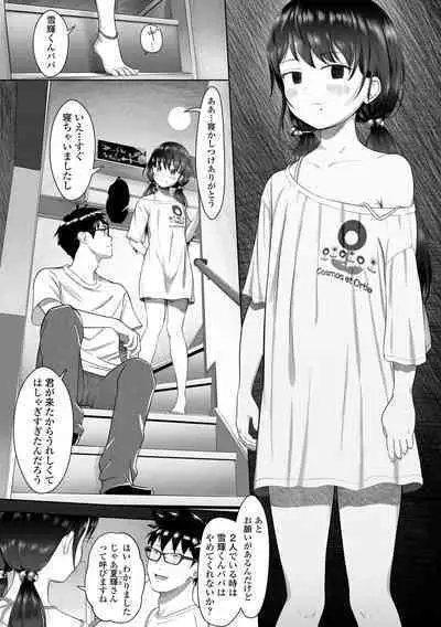 5 No 2 to 3 no 2 no Koibana. 2 Jikanme!!