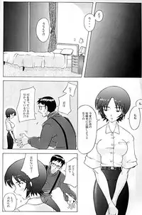 (C53) [Kohakutei (Sakai Hamachi)] Eden -Yui- (Neon Genesis Evangelion)