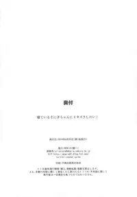 (COMIC1☆8) [AKACIA (Ginichi)] Neteiru Sonico-chan ni Itazura shitai! (Super Sonico)