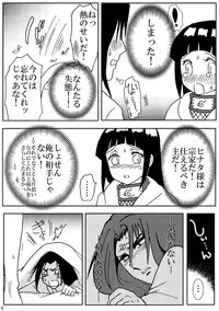 [Neji Hina no Sekai (Kuuya)] Lovely 1+2 (Naruto) [Digital]