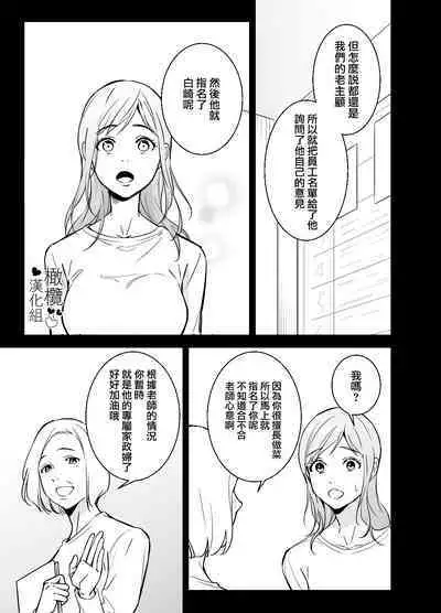 Doutei Shousetsuka to Kaseifu-san | 处男小说家和家政妇小姐